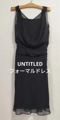 【UNTITLED】フォーマル　ワンピース　ドレス　ブラック