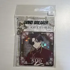 WINDBREAKER 蘇枋隼飛 ステラマップ アクリルキーホルダー