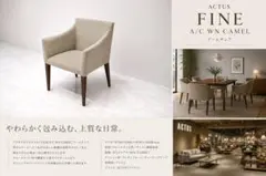 アクタス「FINE」ウォールナット材 アームチェア ダイニングチェア ラウンジのサムネイル
