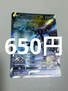 ヒスイ ダイケンキV SAR ソード&シールド ハイクラスパック VSTARユ