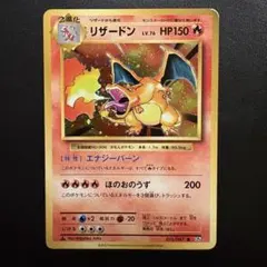 2026年最新】リザードン 011/087の人気アイテム - メルカリ