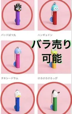 PEZ はぴだんぶい マスコット ケロッピ以外全て