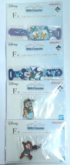 Disney 一番くじ ラバーCollection F賞 4種セット