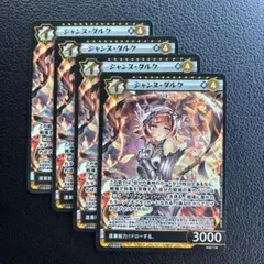 DAISOイジンデン ジャンヌ・ダルク SSR 第6弾 - メルカリ