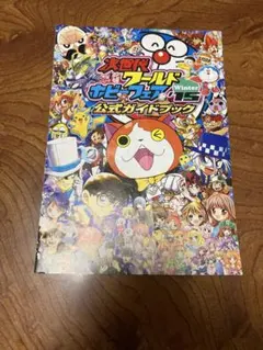 第17回 次世代ワールドホビーフェア 公式ガイドブック 2冊セット 2003