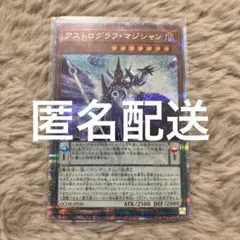 2026年最新】アストログラフ・マジシャン 20thの人気アイテム - メルカリ