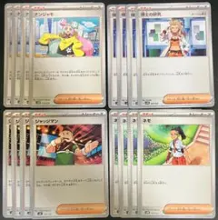 ナンジャモ　ジャッジマン　他　16枚セット　まとめ売り