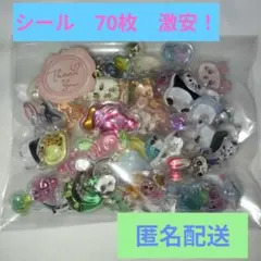 キャラクターシール　おすそ分け　立体ぷっくりシール　70個②