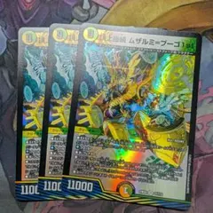 2025年最新】頂上接続 ムザルミ＝ブーゴ1stの人気アイテム - メルカリ