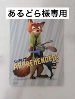 ディズニーストア　じゃんけんカード　ズートピア(ニック・ジュディ) ディズニーストア じゃんけんカード ズートピア(ニック・ジュディ