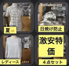 ブラウニー、組曲、R365)夏の日差しを防止する3点セットのサムネイル
