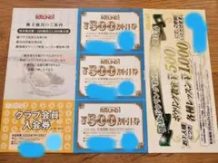 2026年最新】ラウンドワン施設利用券の人気アイテム - メルカリ