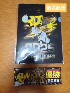 阪神タイガース 2025年優勝記念グッズ　ジョーシン　ステッカー　クリアファイル