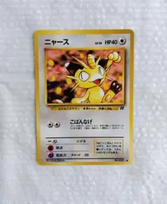 2026年最新】ポケモンカード ニャース 375/SM-P カードステーション