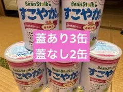 BeanStalk すこやかM1 粉ミルク 缶 スティックセット - メルカリ