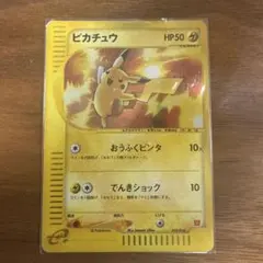 ポケモンカード ピカチュウ マクドナルド カードe うずまき 十字ホロ