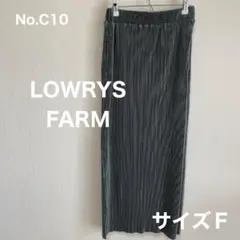 ローリーズファーム　ダークグレー プリーツロングスカート　サイズＦ　No.C10