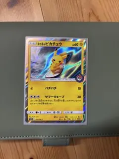 海で遊ぶピカチュウ：My251ポケモンセンター真夏のピカピカ大作戦キャンペーン…