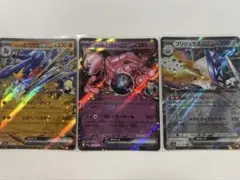ポケモンカードセット GX・EX 3枚
