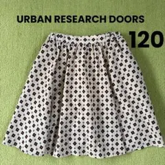 URBAN RESEARCH DOORS キッズ　スカート 120㎝