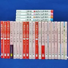 本所おけら長屋 1巻〜20巻 20冊セット - メルカリ