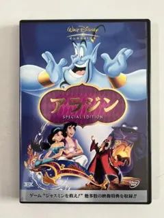 【新品】アラジン スペシャル・エディション DVD