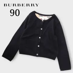 BURBERRY カーディガン 90 黒 2Y ノバチェック 長袖
