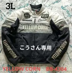YELLOW CORN レザー ライダージャケット バイク 第三京浜を突っ走るライダーに。イエローコーン春夏