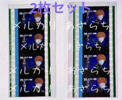 ヒプマイ　ヒプムビ　入場者特典　ヨコハマ　理鶯　コマフィルム　2枚セット