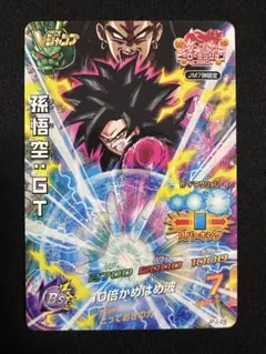 完全未剥がし】ドラゴンボールGT スーパーバトル 孫悟空 No.01 - メルカリ