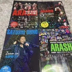 ARASHI フォトレポート写真集 4冊セット