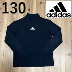 adidas 黒 タートルネック　130サイズ　キッズ　インナー　ロンT