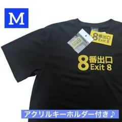 8番出口 Tシャツ M アクリルキーホルダー付き タイル柄