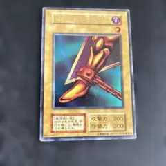 希少・スタジオダイス】 封印されし者の右足 初期 - メルカリ