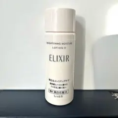 エリクシール ブライトニング ローション WT Ⅱ 特製サイズ（18mL）