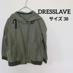 DRESSLAVE サイズ38 グリーン フード付きブルゾン ジャケット