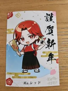 ウォーターチャレンジ　ブロマイド　お正月　Mr.レッド　シークレット