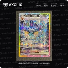 シャワーズex SAR