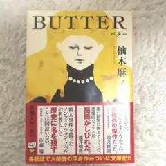 BUTTER