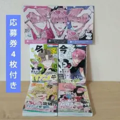 新品 多聞くん今どっち！？13巻，14巻，15巻 スピンオフ１巻 全て応募券付き