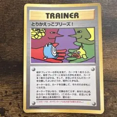 2026年最新】とりかえっこプリーズの人気アイテム - メルカリ