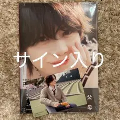 2025年最新】佐藤流司 サインの人気アイテム - メルカリ