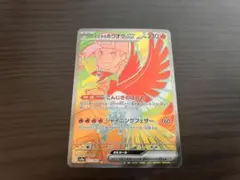 2026年最新】ホウオウex SRの人気アイテム - メルカリ