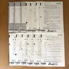 2025年度12月　駿台atama+プレ共通テスト