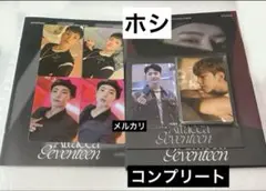 SEVENTEEN ホシ Attacca carat盤 コンプ HMV