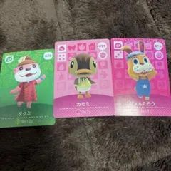 どうぶつの森 キャラクターカード 3枚セット