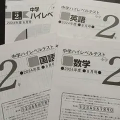 2026年最新】早稲田アカデミー 中3の人気アイテム - メルカリ