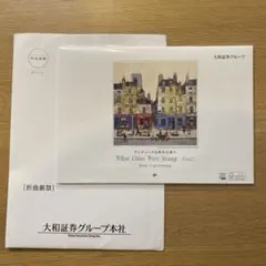 2026年最新】大和証券 カレンダー 2025の人気アイテム - メルカリ