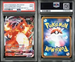 2025年最新】リザードン psa9の人気アイテム - メルカリ