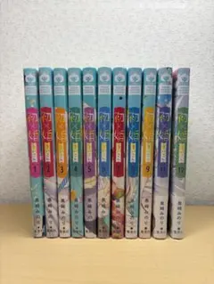 初×婚1〜12巻（10巻除く）特典付きのサムネイル